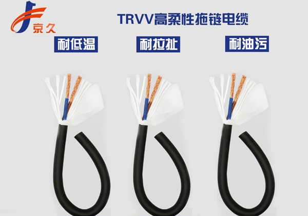 高柔性拖链电缆TRVV2芯机器人用坦克链电缆